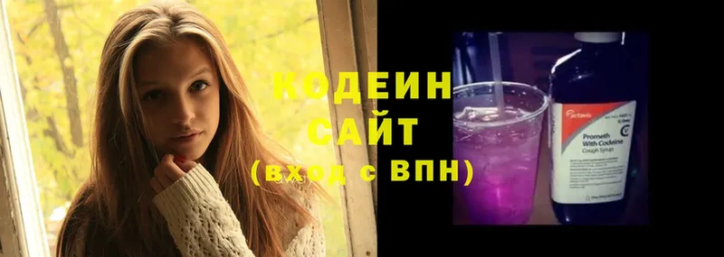 блэк спрут вход  Баймак  Кодеин Purple Drank 