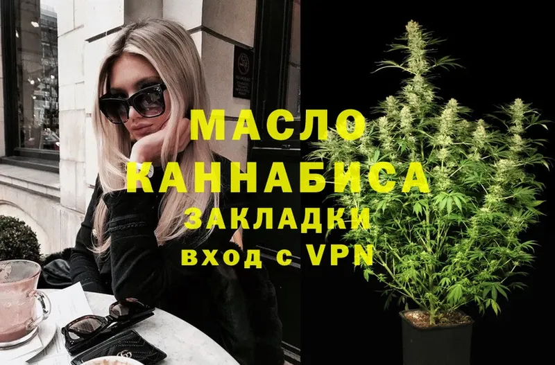 наркошоп  Баймак  Дистиллят ТГК гашишное масло 